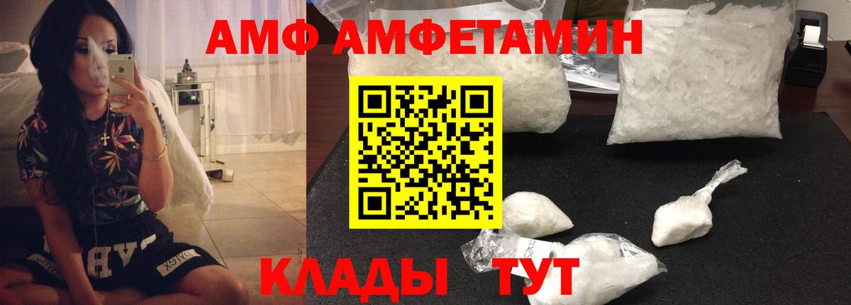 АМФ 97%  АМФ  Чапаевск  Вход с VPN  АМФЕТАМИН 