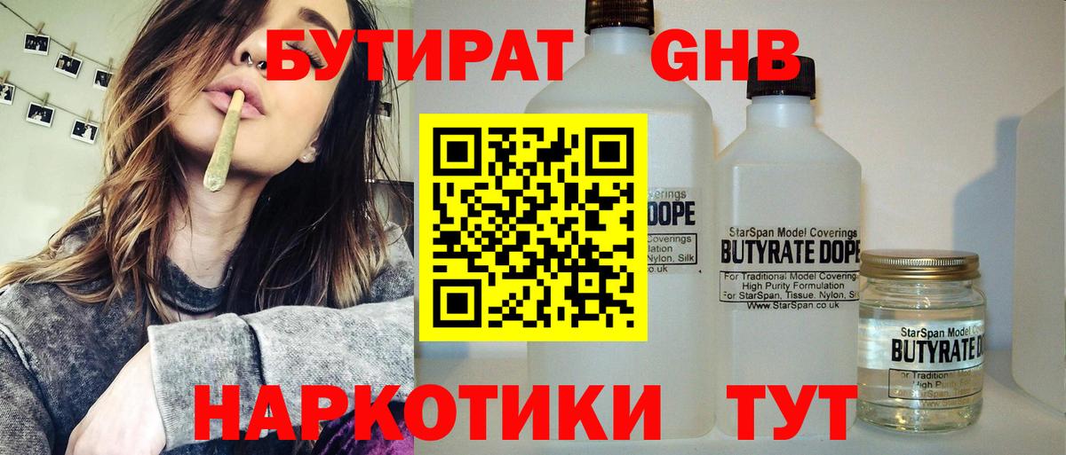 БУТИРАТ оксана Чапаевск