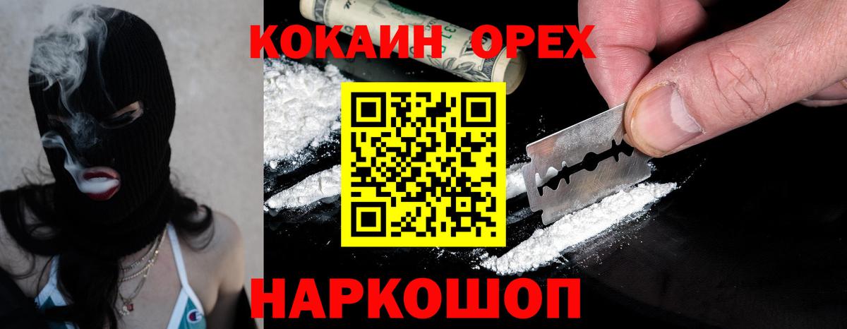 Кокаин FishScale Чапаевск