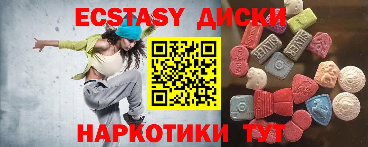 Экстази TESLA Чапаевск
