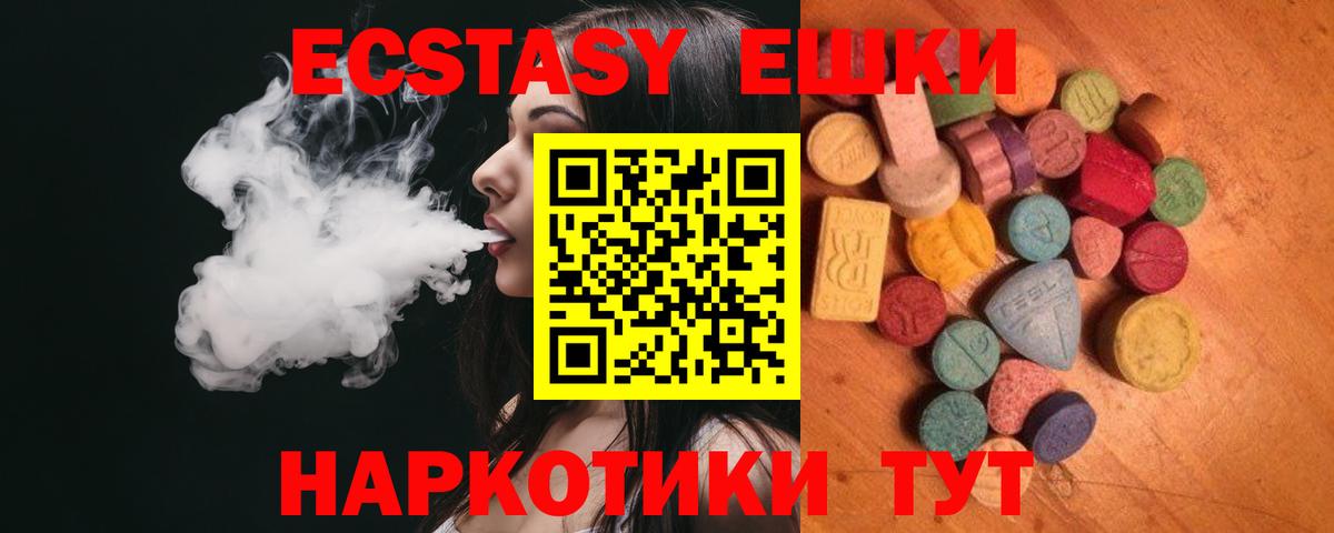 Экстази  ЭКСТАЗИ louis Vuitton  mega сайт  Чапаевск  Ecstasy louis Vuitton  Вход с VPN 