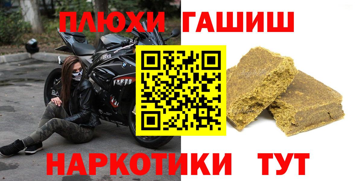 Гашиш Cannabis  ГАШИШ  Чапаевск  ГАШ 40% ТГК  Вход с VPN 