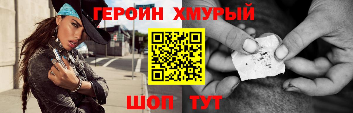Чапаевск  ГЕРОИН афганец  Вход с VPN 