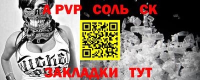 альфа пвп VHQ Мариинск