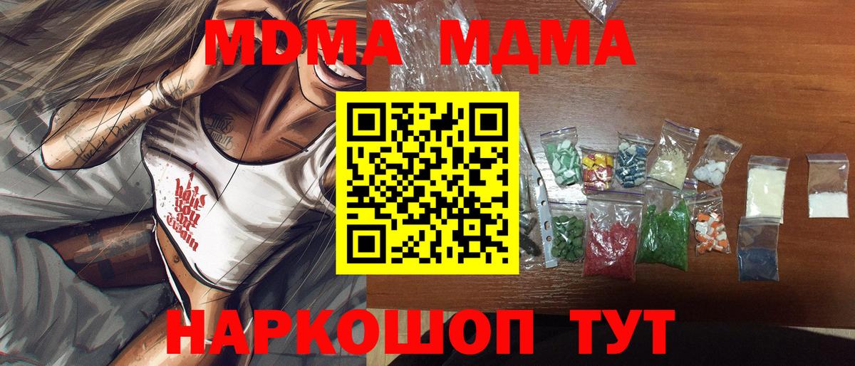 Чапаевск  МДМА  MDMA crystal  Вход с VPN  MDMA Molly 