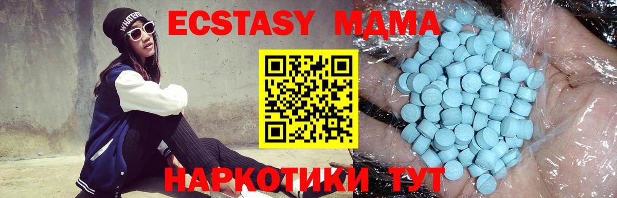 MDMA crystal Чапаевск