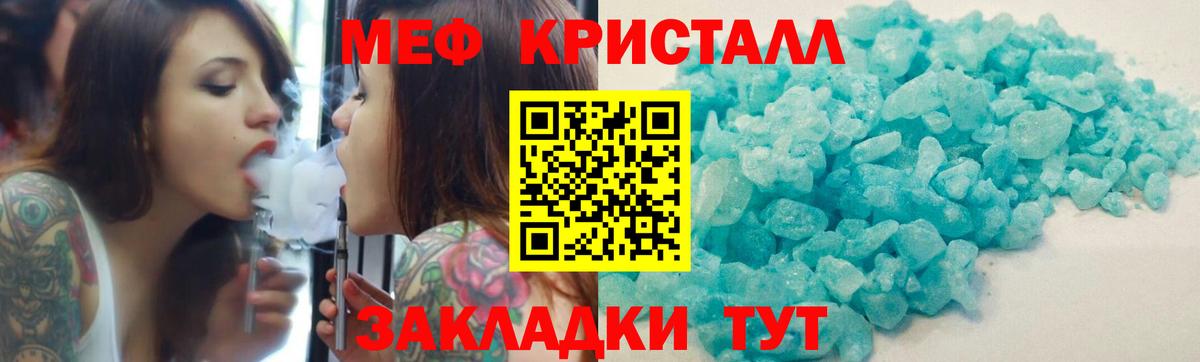 Меф  Вход с VPN  Чапаевск  Мефедрон мука  МЯУ-МЯУ mephedrone 