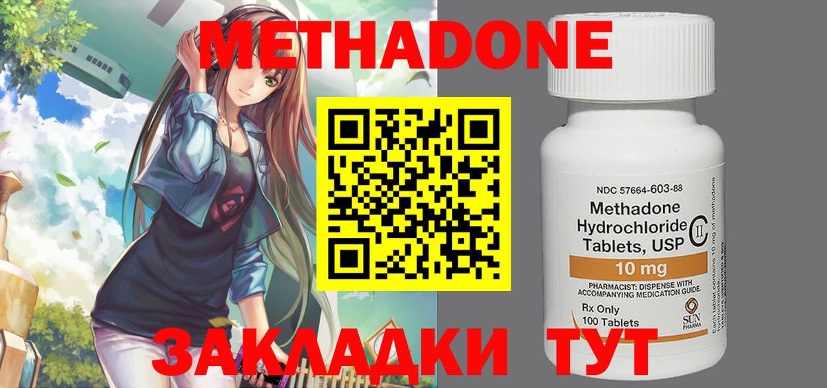 Метадон мёд  omg зеркало  Чапаевск  Вход с VPN  МЕТАДОН VHQ 