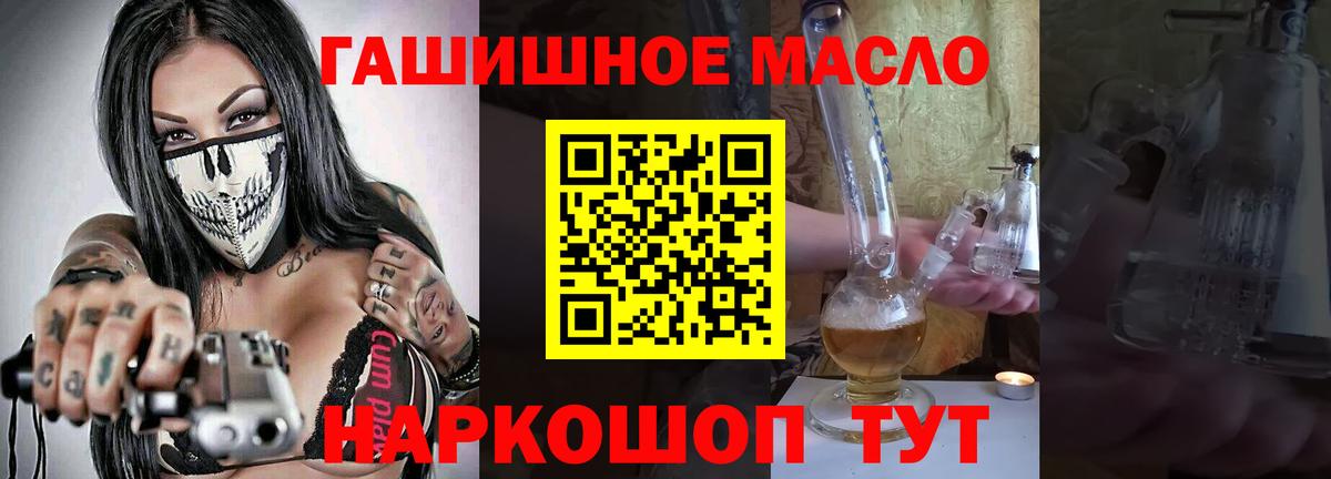 ТГК Wax  Дистиллят ТГК гашишное масло  Вход с VPN  Чапаевск 