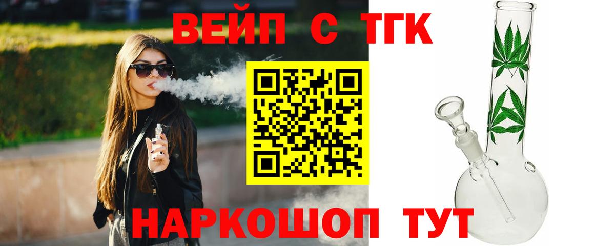 Дистиллят ТГК концентрат Чапаевск