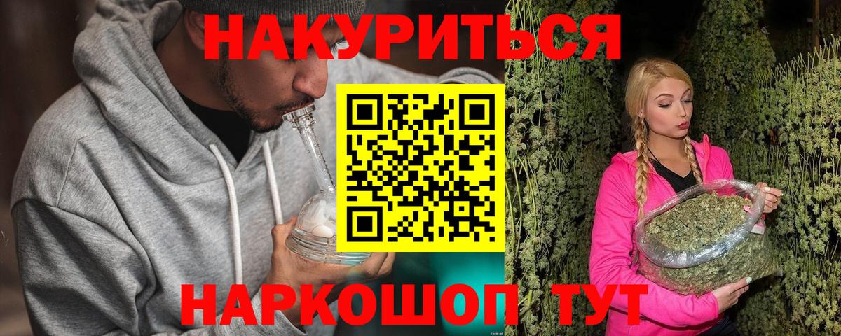 Бошки Шишки конопля Чапаевск